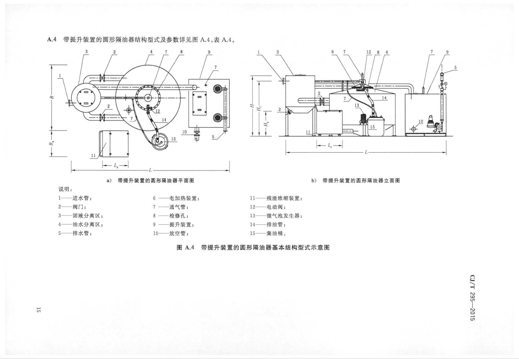 污水處理設(shè)備__全康環(huán)保