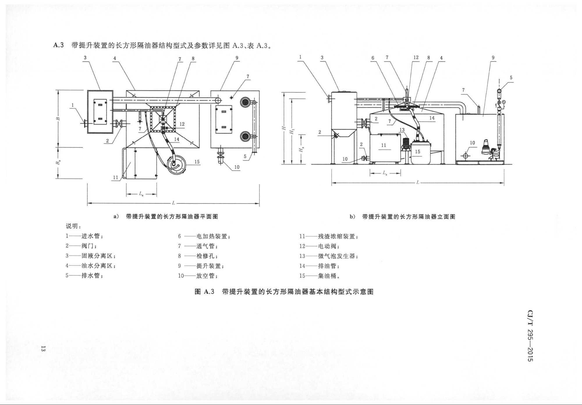 污水處理設(shè)備__全康環(huán)保