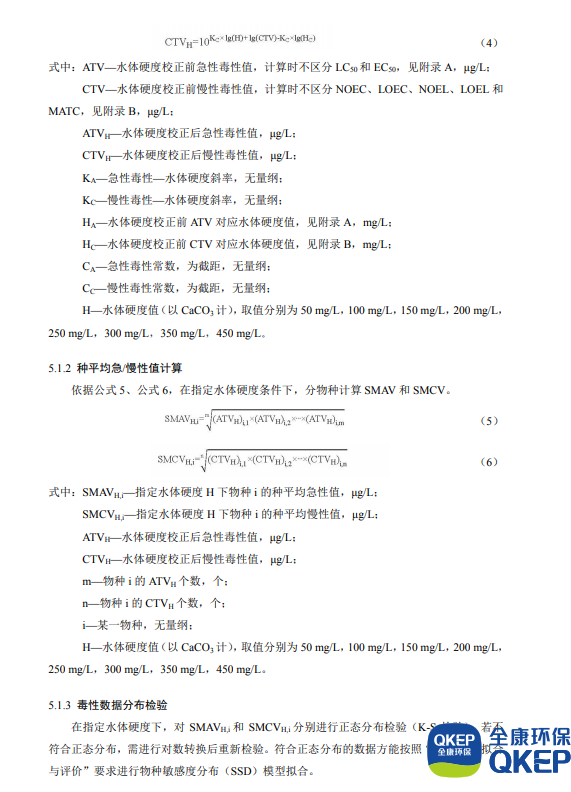 污水處理設備__全康環(huán)保QKEP