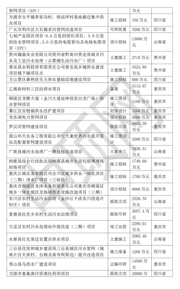 污水處理設(shè)備__全康環(huán)保QKEP