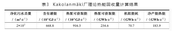 污水處理設(shè)備__全康環(huán)保QKEP