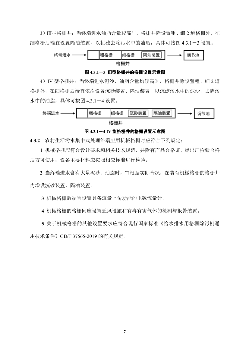 污水處理設(shè)備__全康環(huán)保QKEP