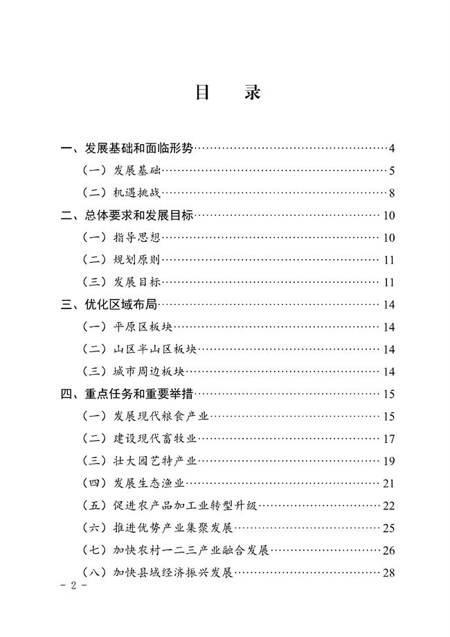 污水處理設(shè)備__全康環(huán)保QKEP