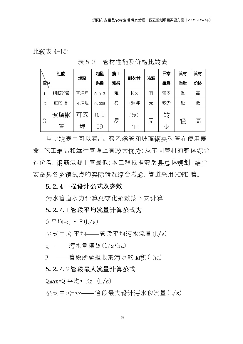 污水處理設(shè)備__全康環(huán)保QKEP