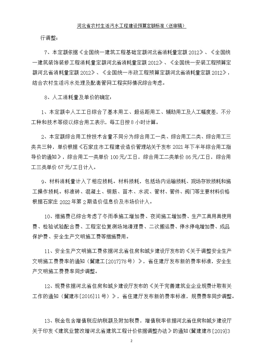 污水處理設備__全康環(huán)保QKEP