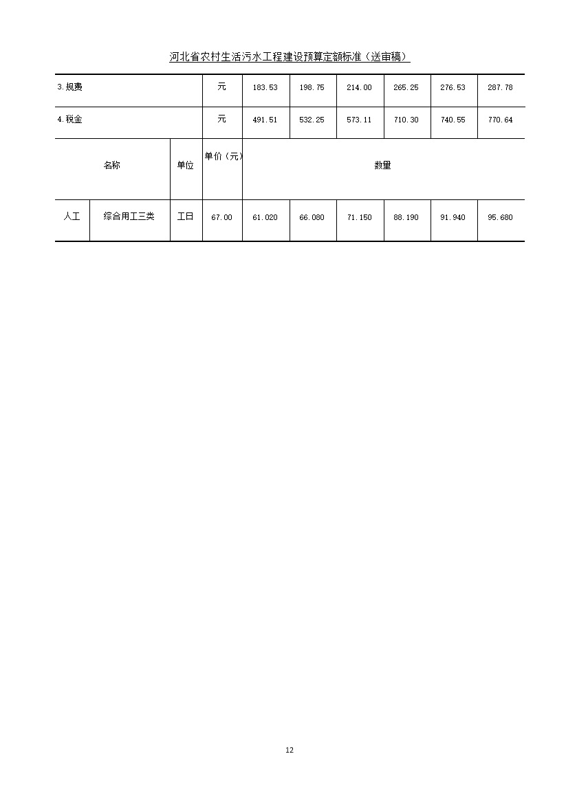 污水處理設備__全康環(huán)保QKEP