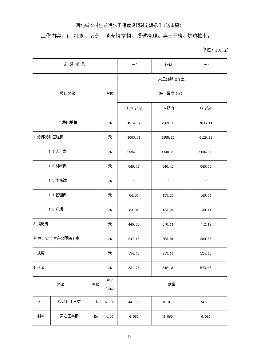 污水處理設備__全康環(huán)保QKEP