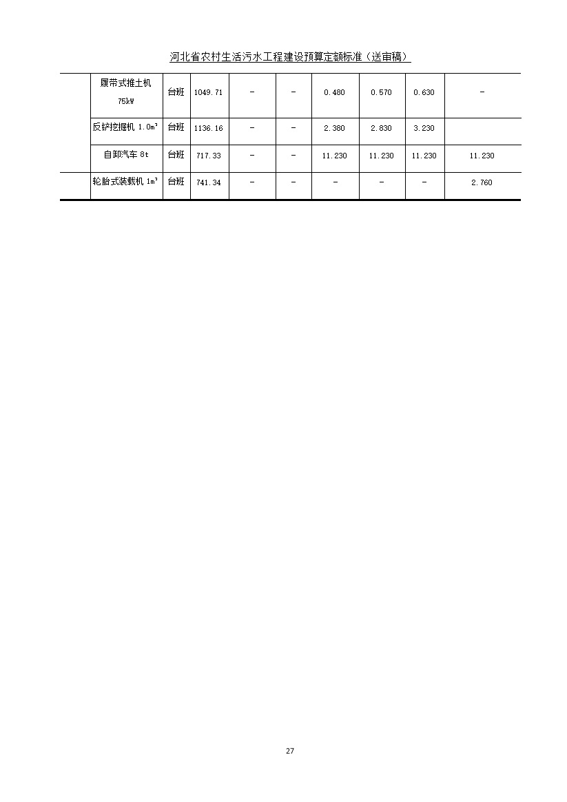 污水處理設備__全康環(huán)保QKEP