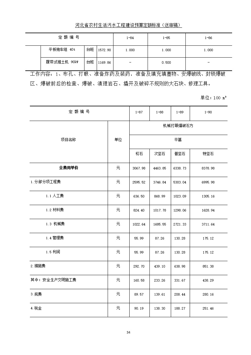 污水處理設備__全康環(huán)保QKEP