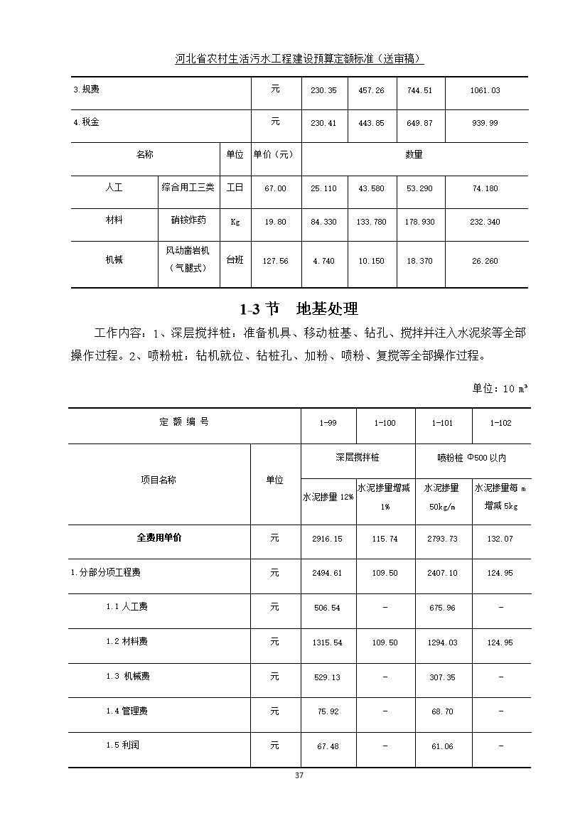 污水處理設備__全康環(huán)保QKEP