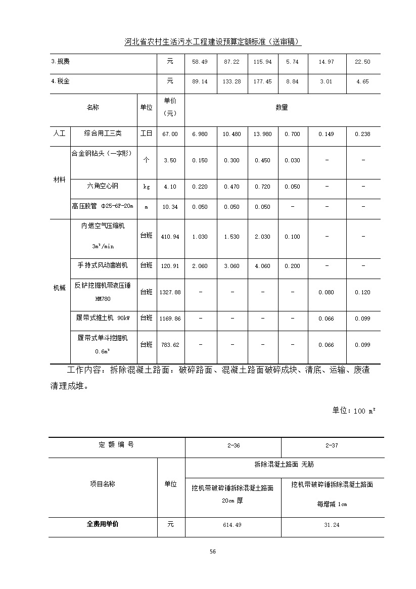 污水處理設備__全康環(huán)保QKEP