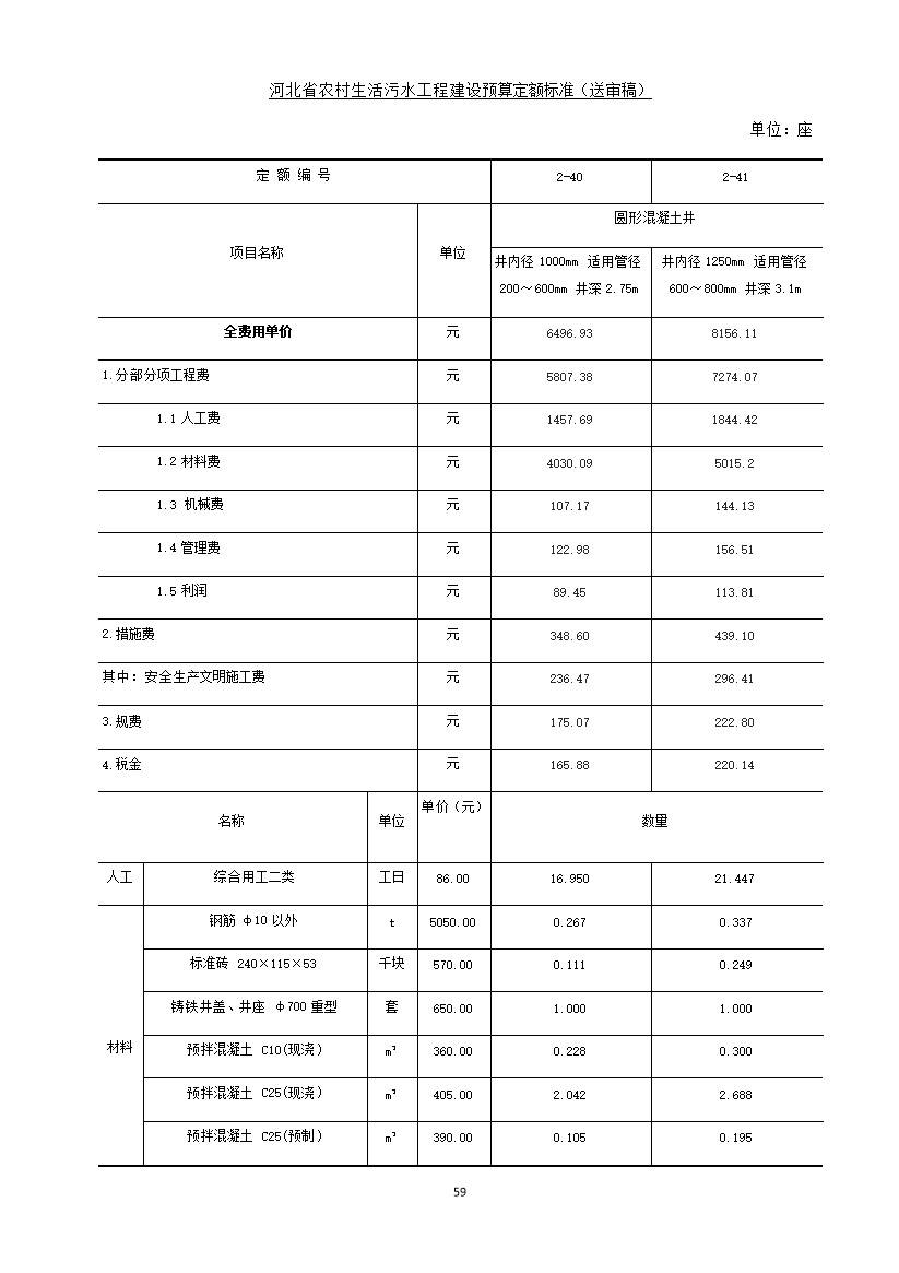 污水處理設備__全康環(huán)保QKEP