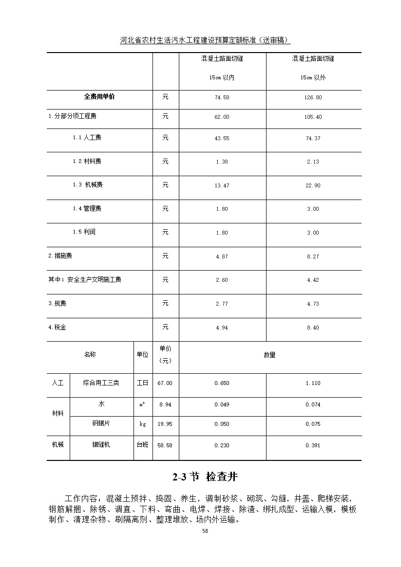 污水處理設備__全康環(huán)保QKEP