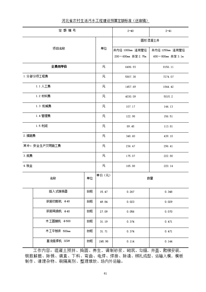 污水處理設備__全康環(huán)保QKEP