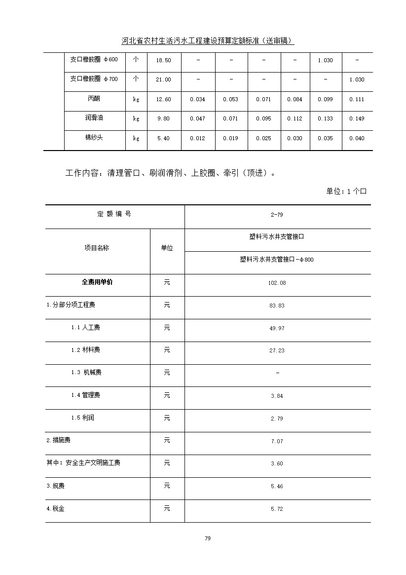 污水處理設備__全康環(huán)保QKEP