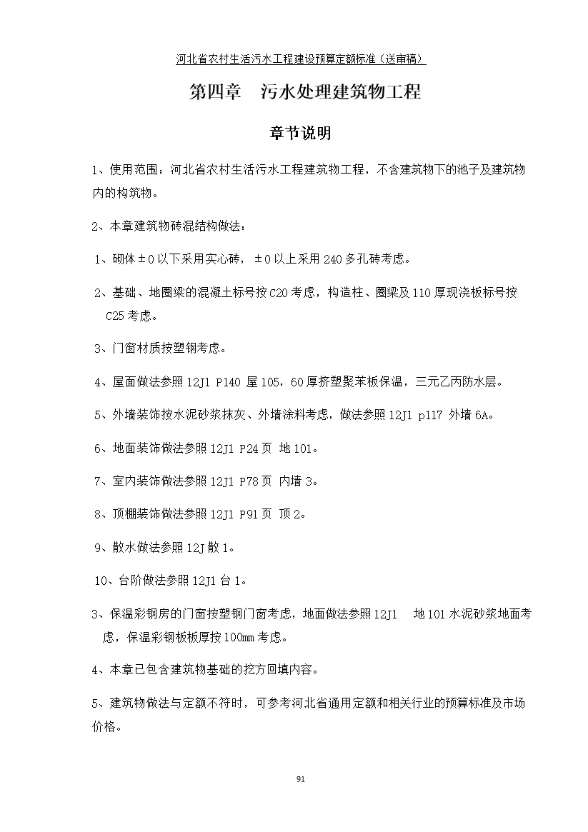 污水處理設備__全康環(huán)保QKEP