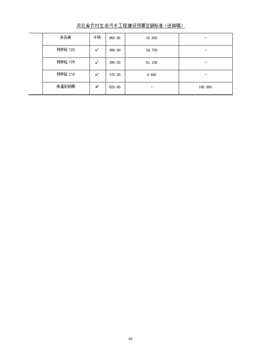 污水處理設備__全康環(huán)保QKEP