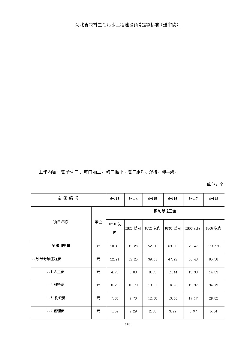 污水處理設備__全康環(huán)保QKEP