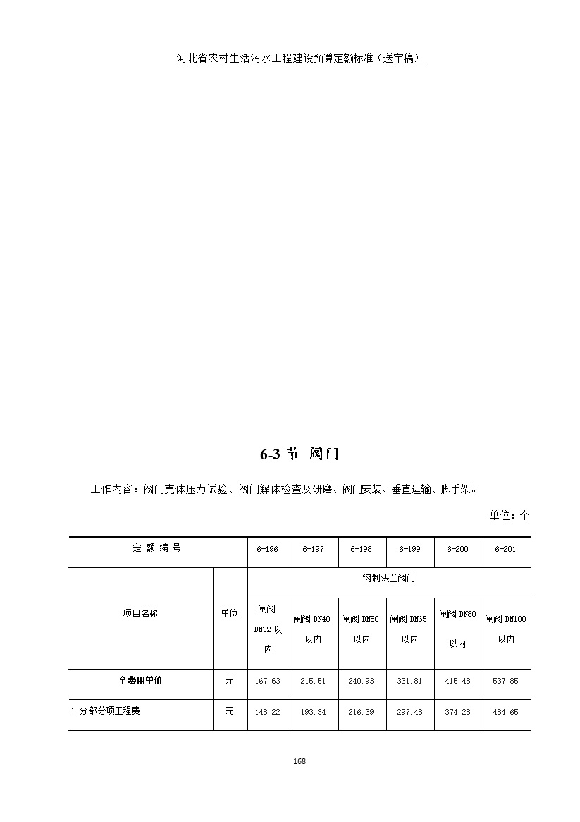 污水處理設備__全康環(huán)保QKEP