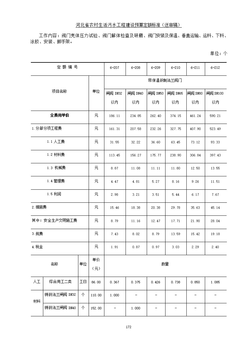 污水處理設備__全康環(huán)保QKEP