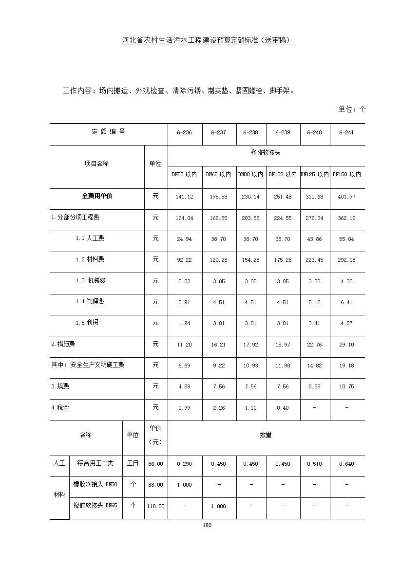 污水處理設備__全康環(huán)保QKEP