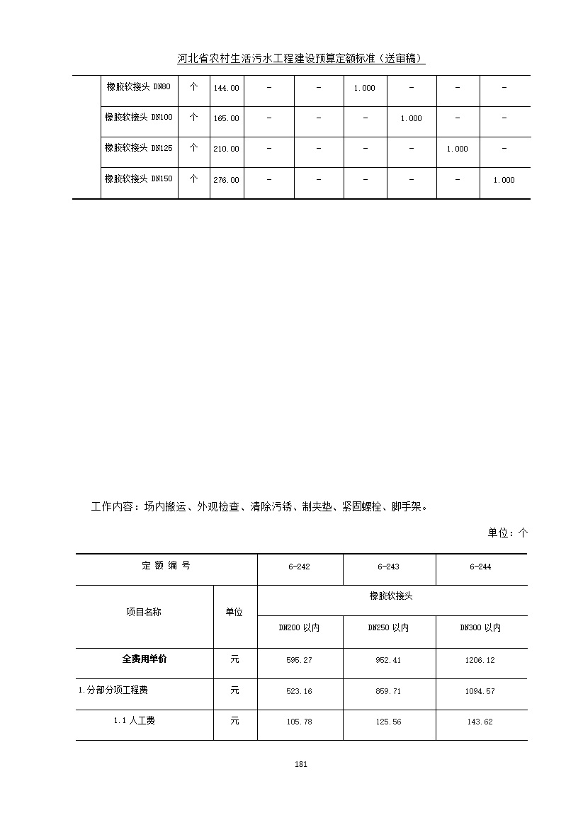 污水處理設備__全康環(huán)保QKEP