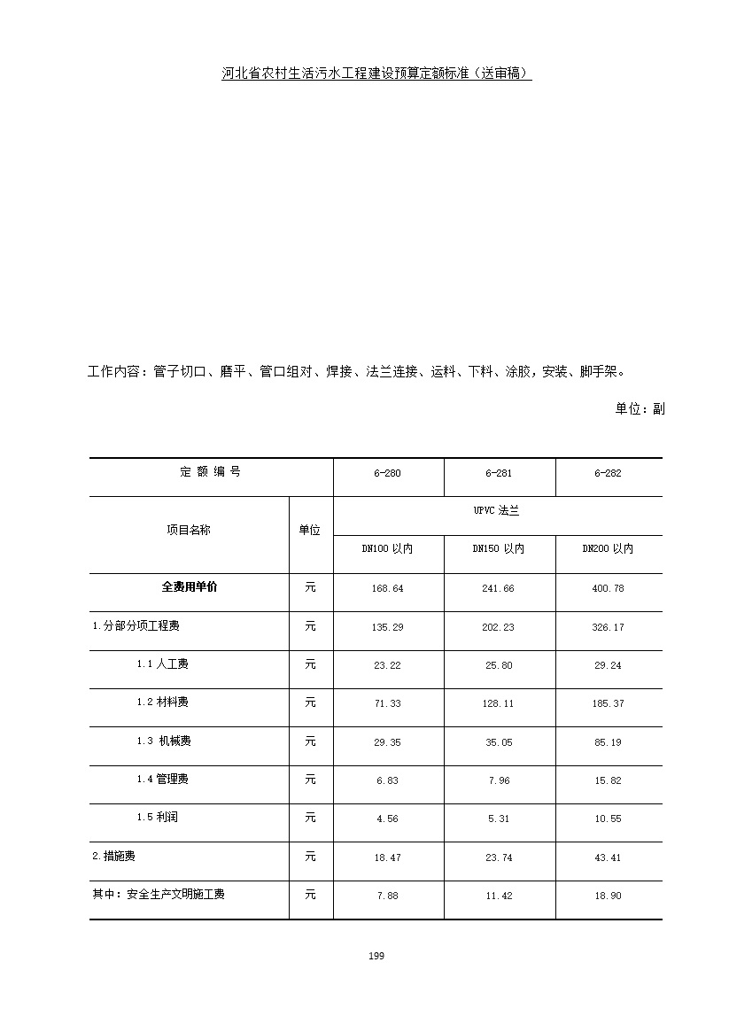 污水處理設備__全康環(huán)保QKEP