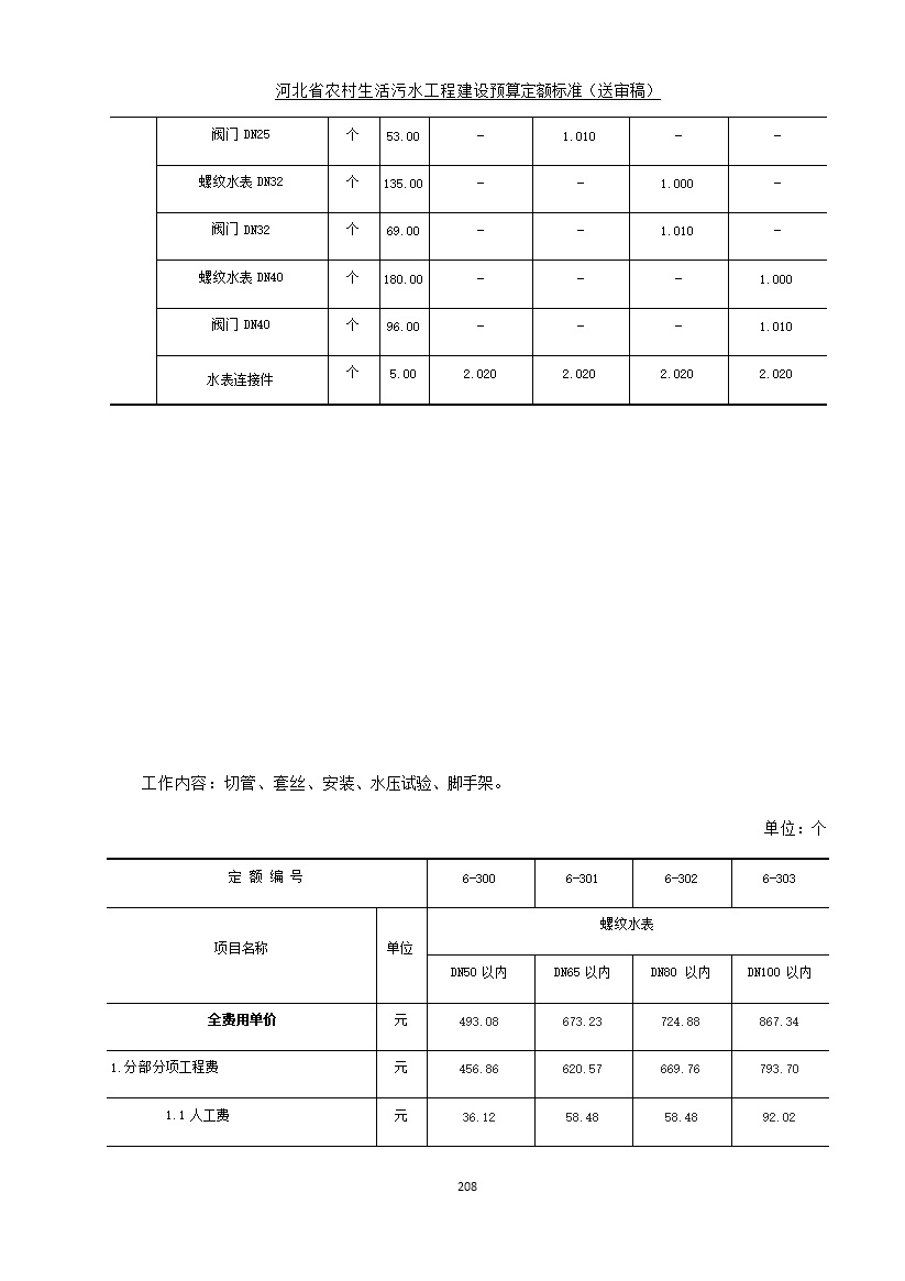 污水處理設備__全康環(huán)保QKEP