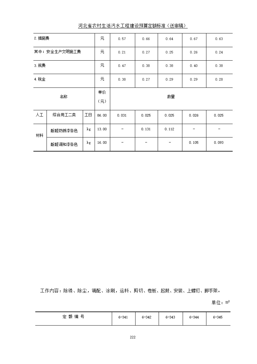 污水處理設備__全康環(huán)保QKEP