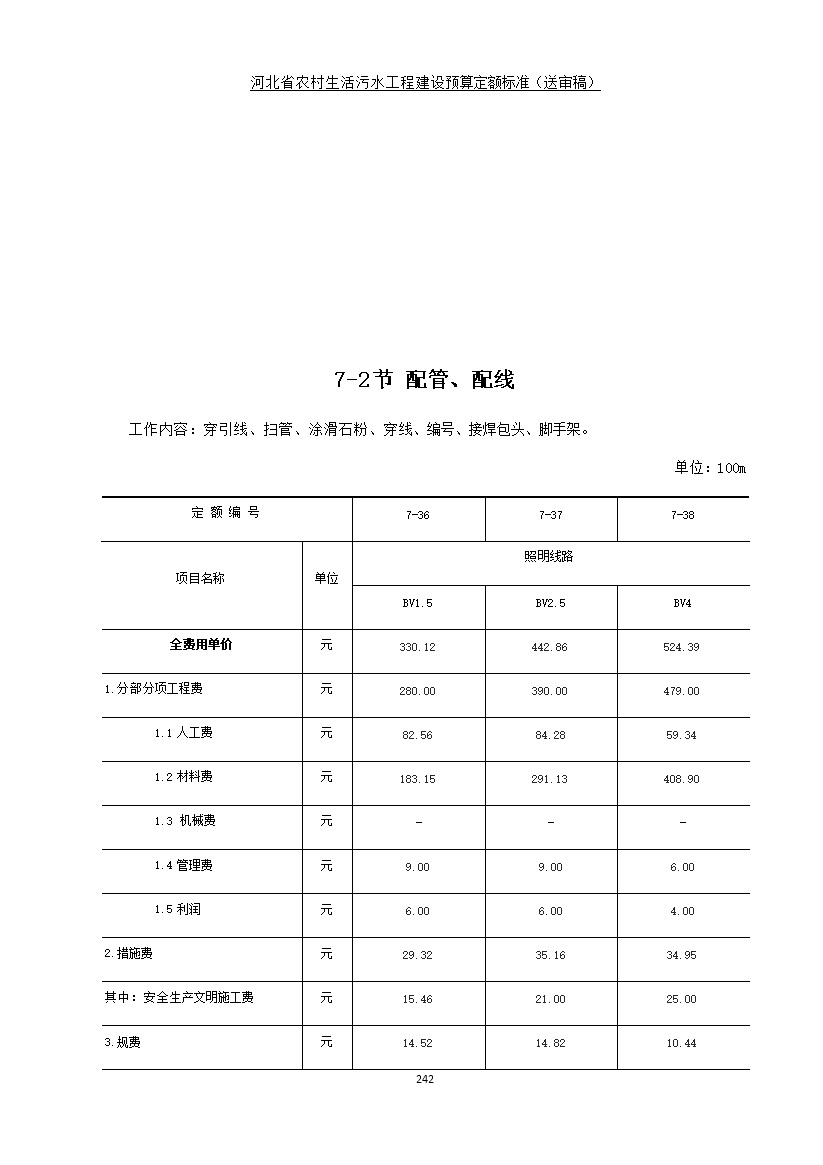 污水處理設備__全康環(huán)保QKEP