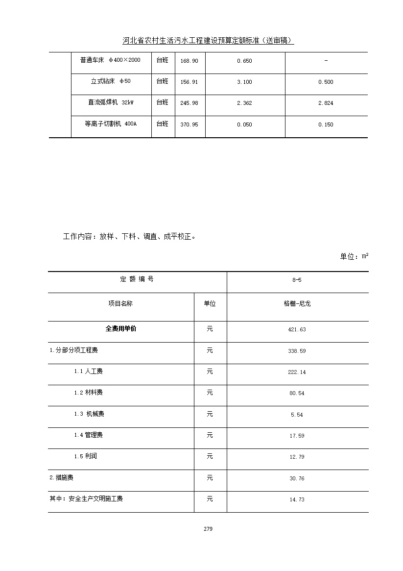 污水處理設備__全康環(huán)保QKEP