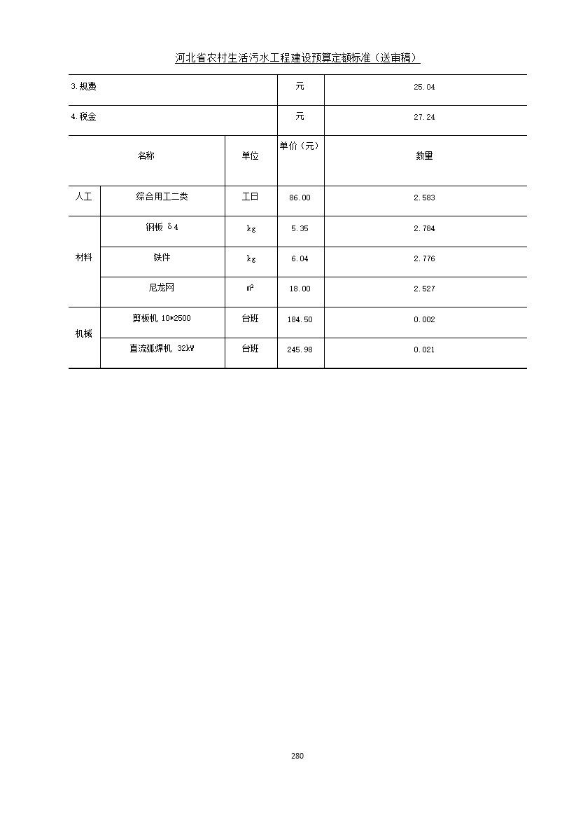 污水處理設備__全康環(huán)保QKEP