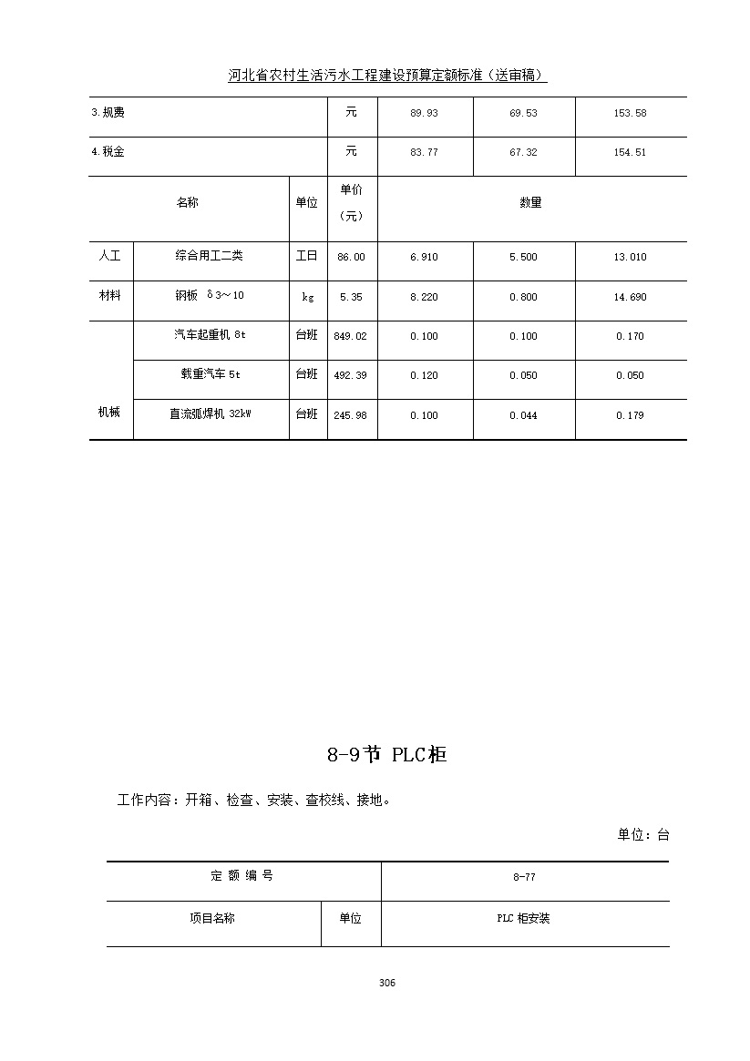 污水處理設備__全康環(huán)保QKEP