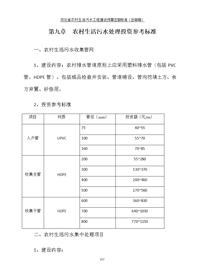 污水處理設備__全康環(huán)保QKEP