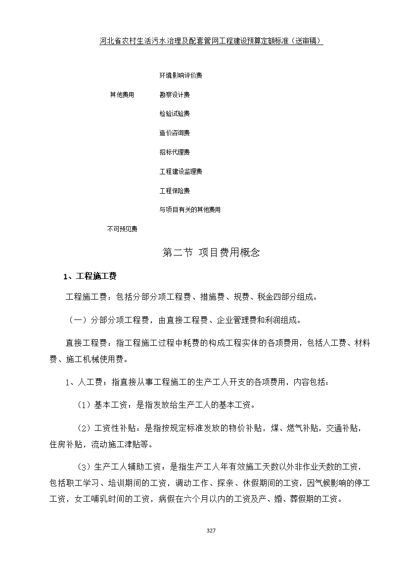 污水處理設備__全康環(huán)保QKEP