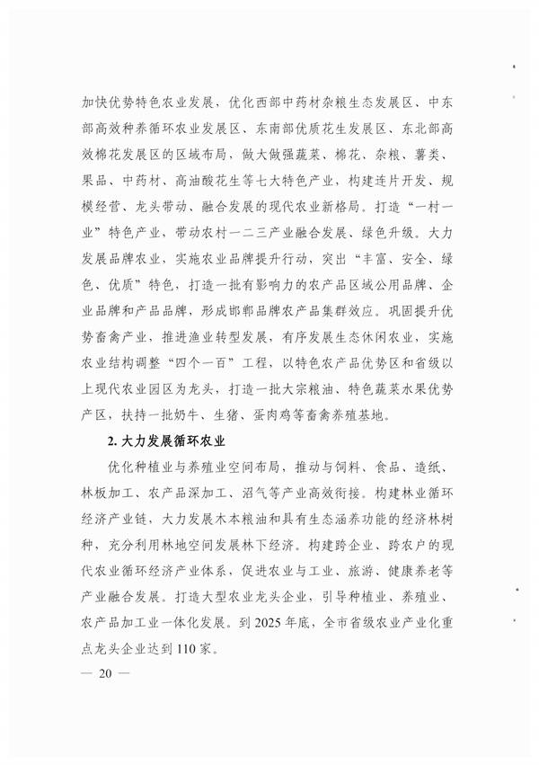 污水處理設備__全康環(huán)保QKEP