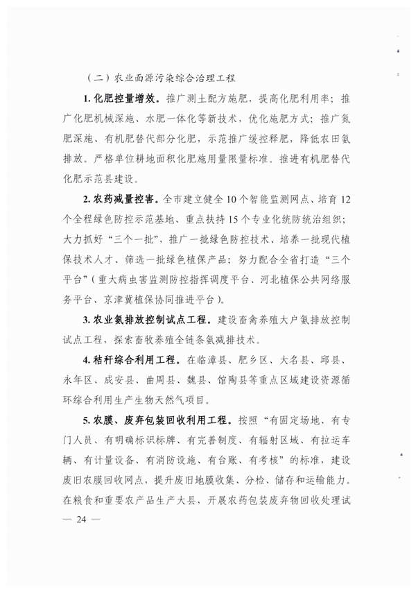 污水處理設備__全康環(huán)保QKEP