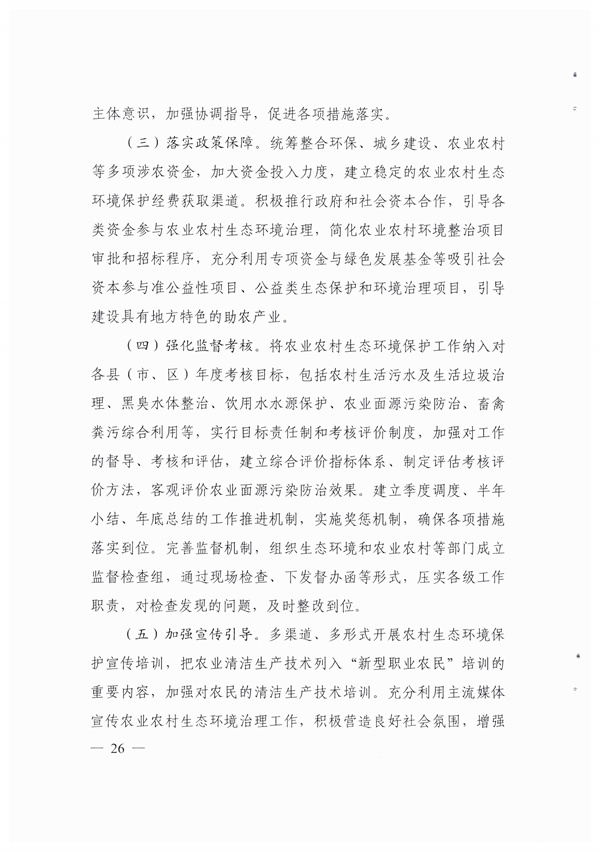 污水處理設備__全康環(huán)保QKEP