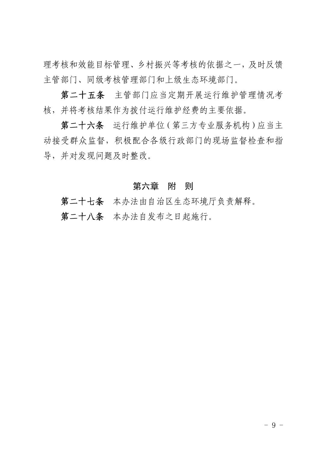 污水處理設備__全康環(huán)保QKEP